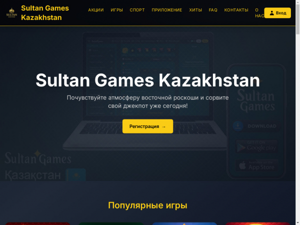 sultan-games-kazahstan.com