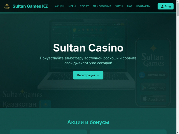 sultan-games-kz.com