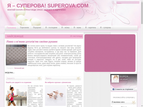 superova.com