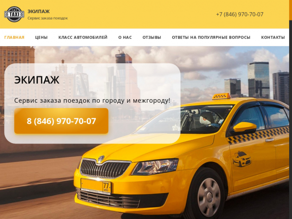 taxiszr.ru