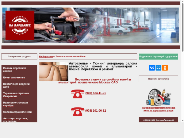 tuning.v45.ru