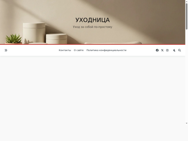 uhodnica.com