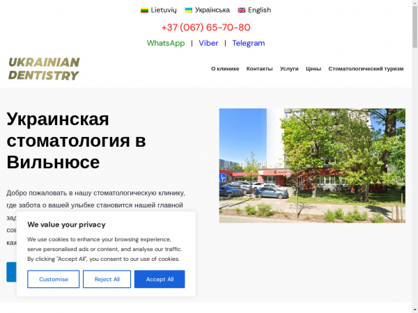 ukr-dent.com