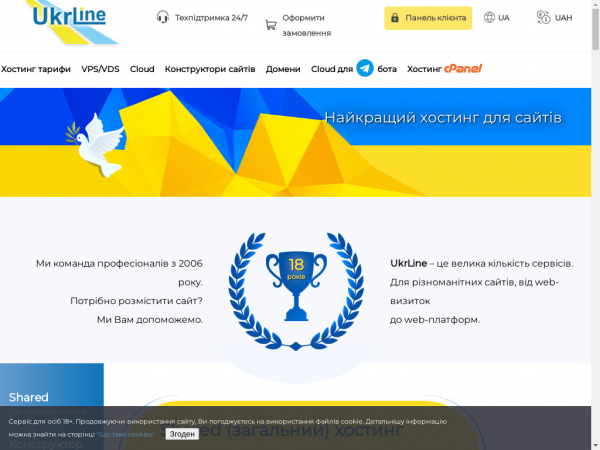 ukrline.com.ua