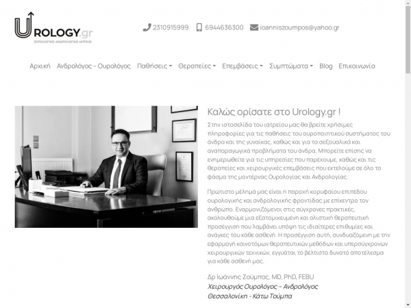 urology.gr