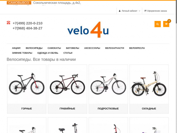 velo4u.ru