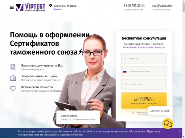vptst.com