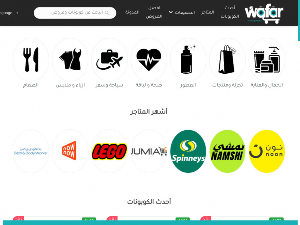 wafars.com