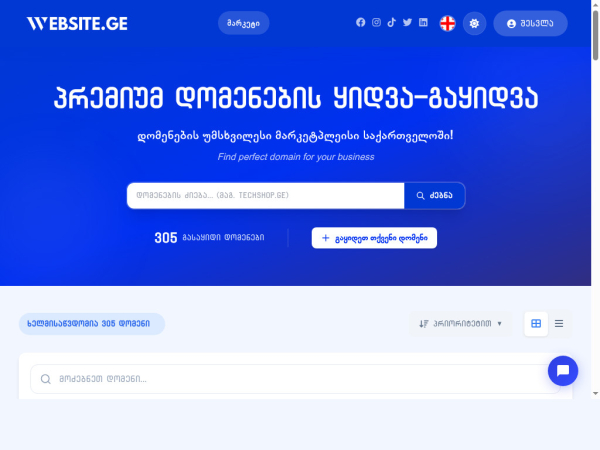 website.ge