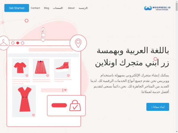 woopress.io