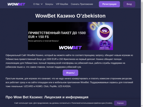 wowbet-official.com