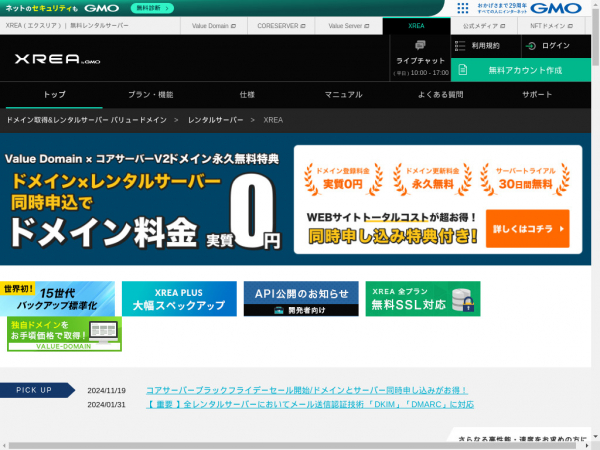 xrea.com