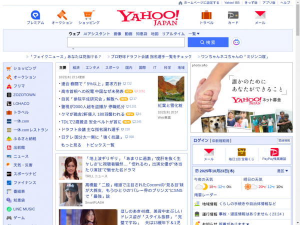 yahoo.co.jp