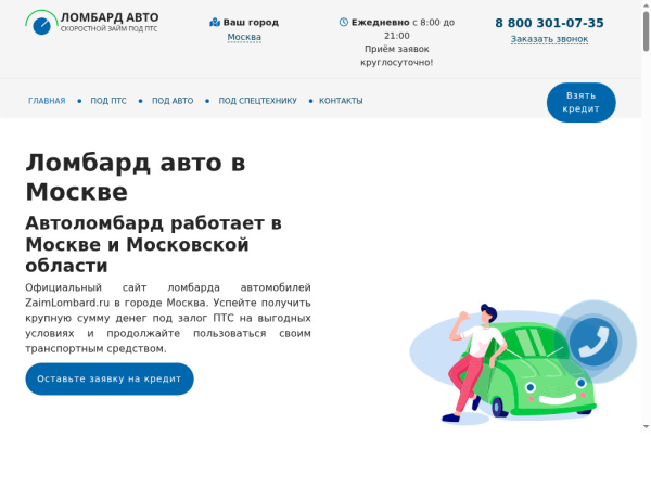 zaimlombard.ru