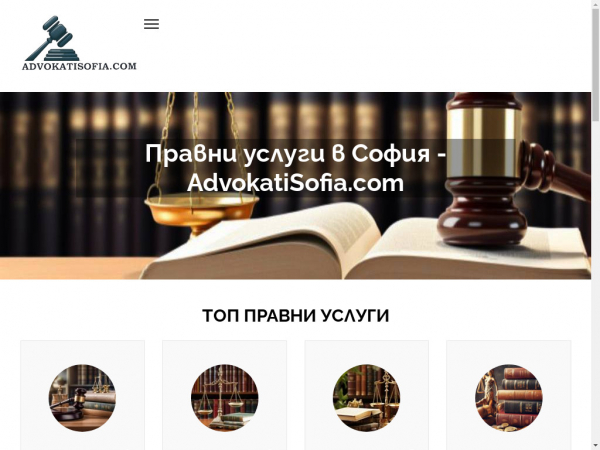 advokatisofia.com