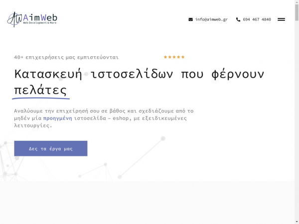 aimweb.gr