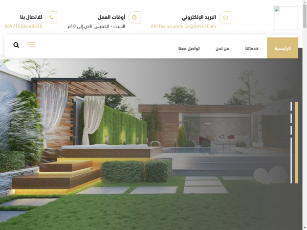 al-hamriyah.com