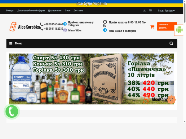 alko-korobbca.net.ua