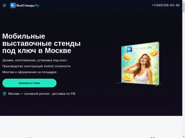 allstands.ru