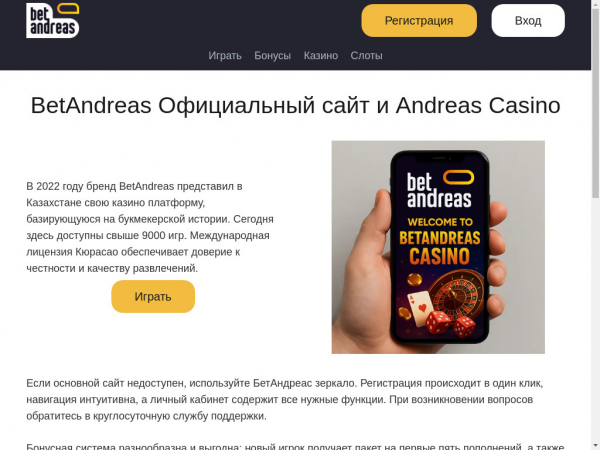 andreas-casino.com