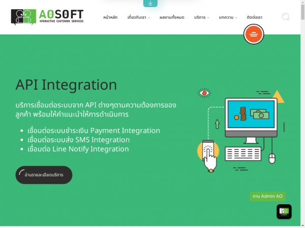 aosoft.co.th