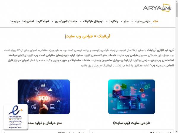 aryalink.ir