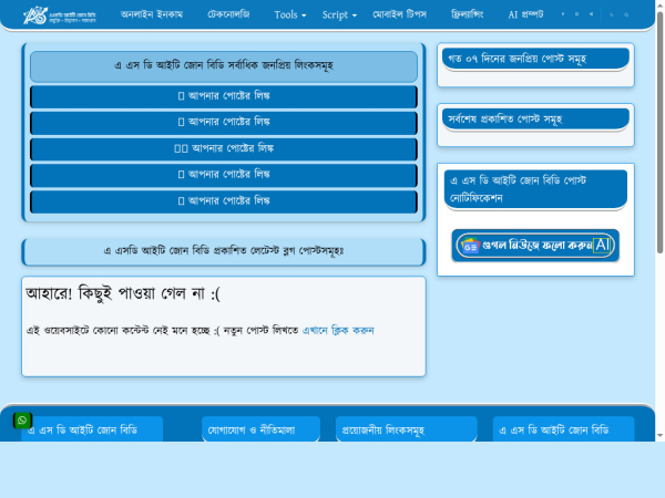asditzonebd.com