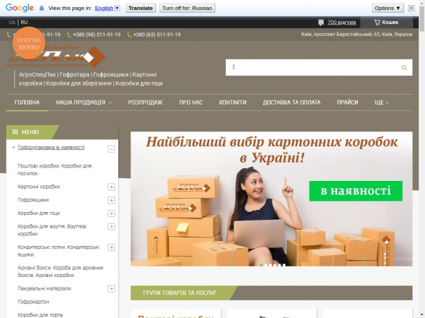 aspak.in.ua