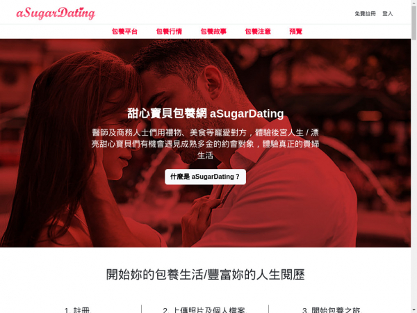 asugardating.com