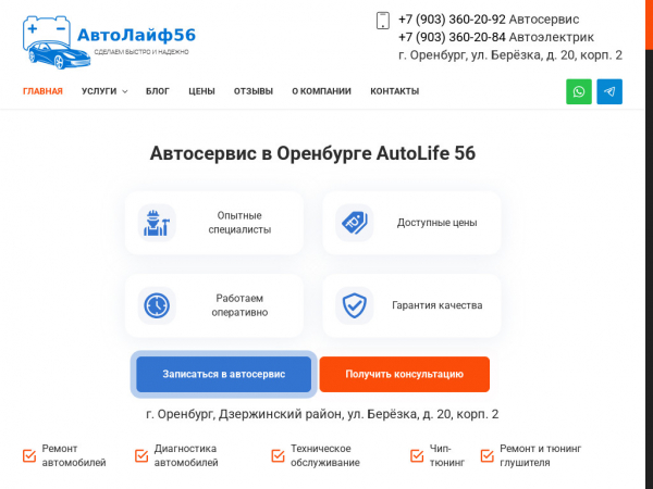 autolife56.ru