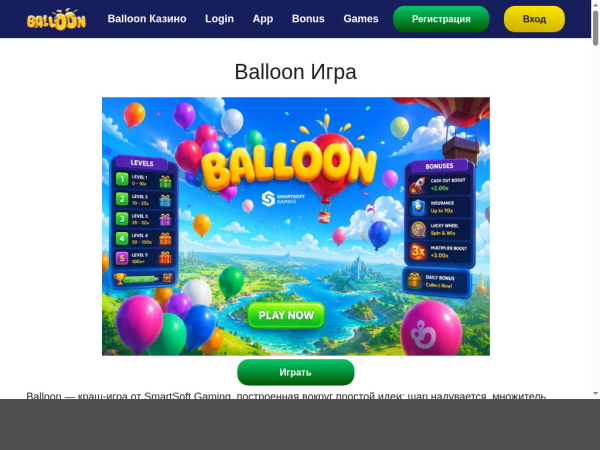 balooncasino.borgoantico.kz