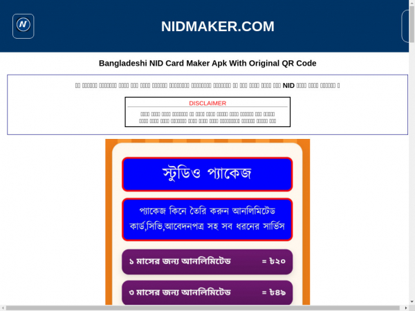 bd.nidmaker.com