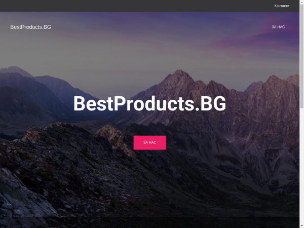bestproducts.bg