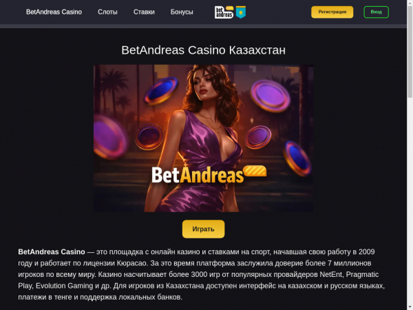 betandrea-casino.com
