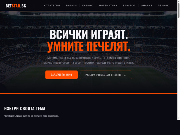 betstar.bg