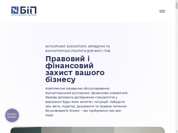 bip.net.ua