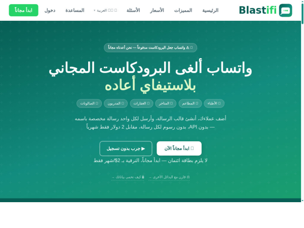 blastifi.com