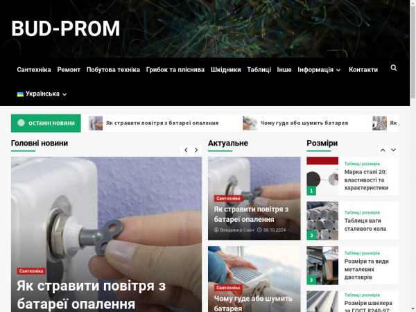 bud-prom.com.ua