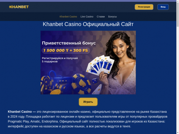 casino-khanbet.com