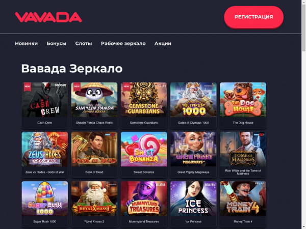 casino-vavada--kz.com