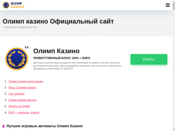 casinoolimp-olimp.com