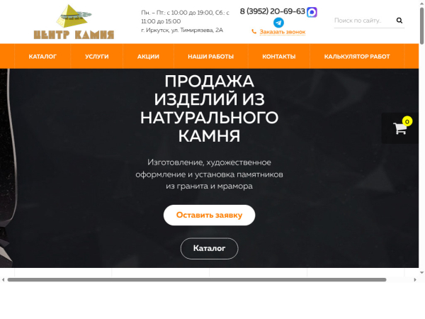 centrkamnia.ru