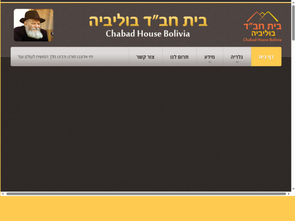 chabadofbolivia.com