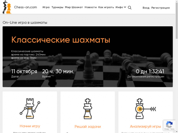 chess-on.com