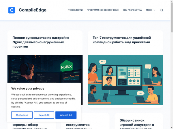 compileedge.com