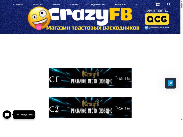 crazyfb.shop