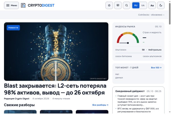 crypto-digest.net