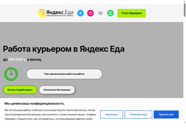 dostavka-yandex.ru