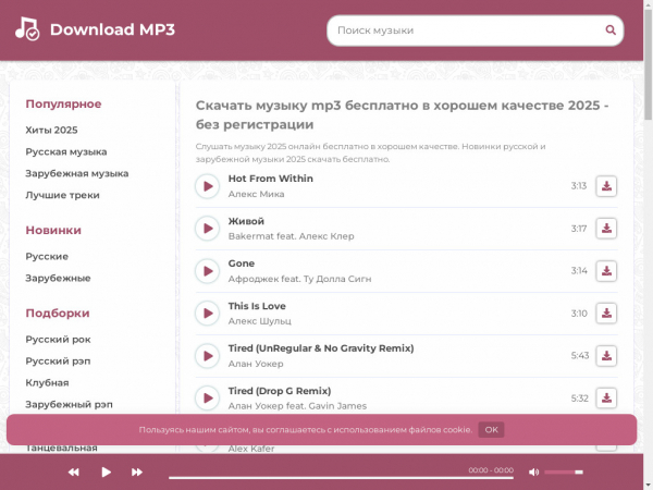 download-mp3.ru