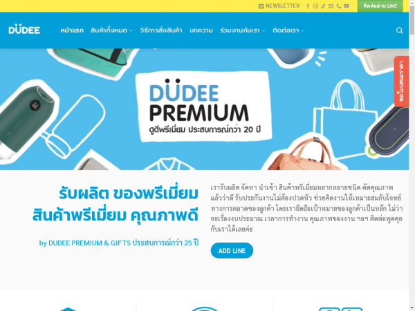 dudeepremium.com